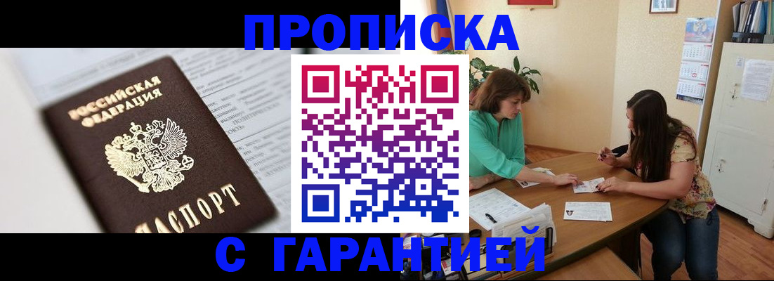 временная регистрация недорого в Ижевске