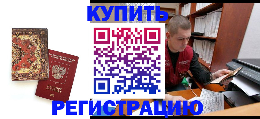 прописка паспорт в Ижевске