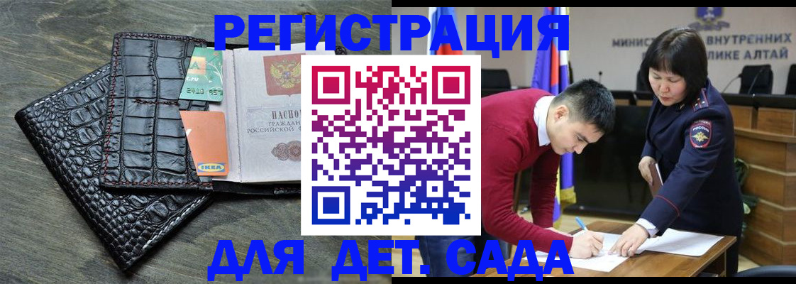 временная регистрация для школы в Ижевске