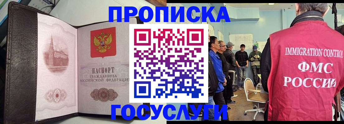 временная регистрация госуслуги в Ижевске