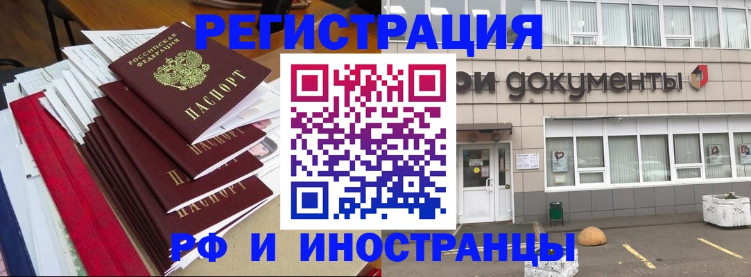временная регистрация купить в Ижевске