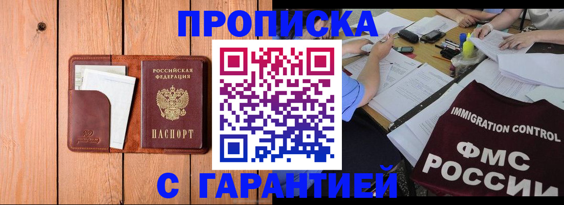 временная регистрация госуслуги в Ижевске